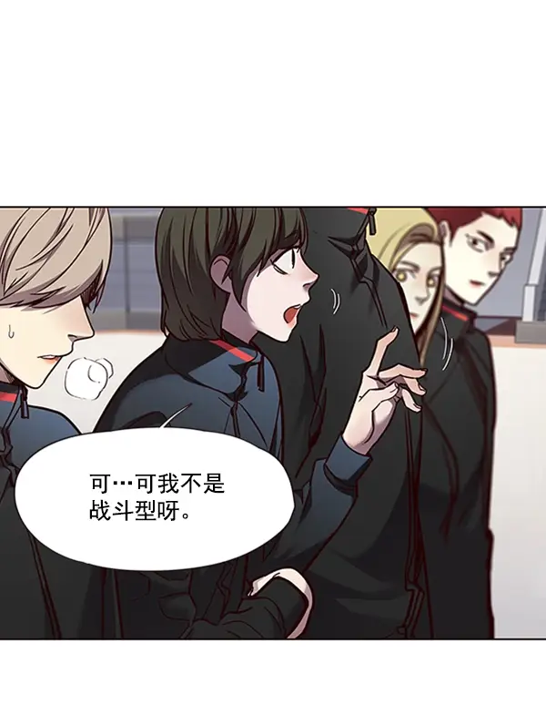 《觉醒吧，铲屎官！》第70话图68