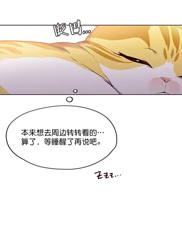 《觉醒吧，铲屎官！》第70话图7