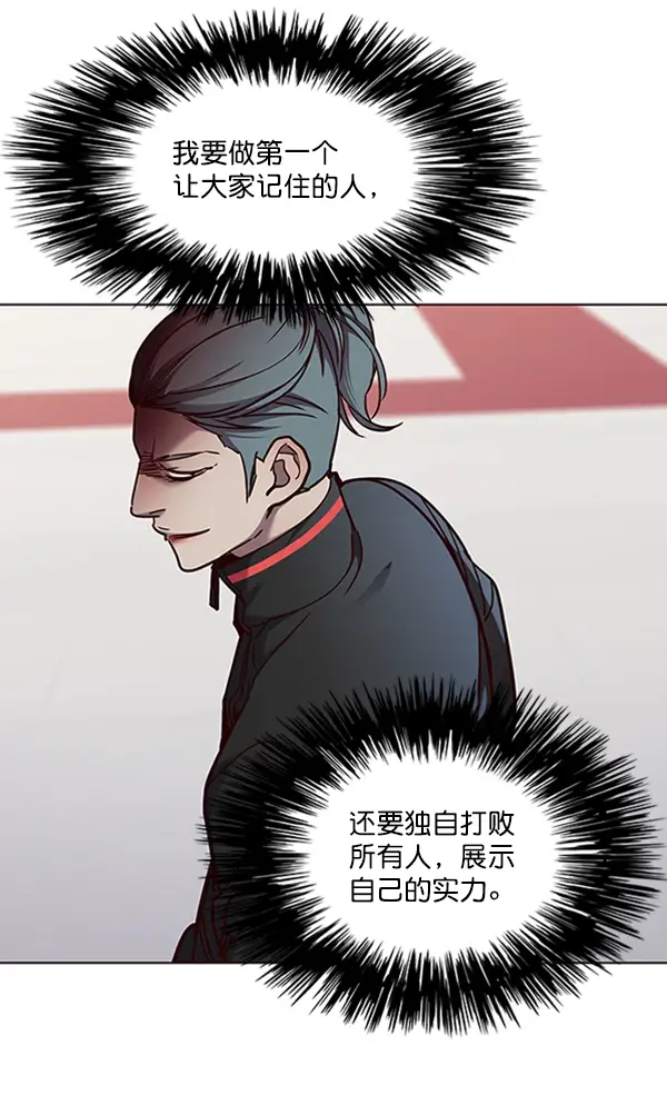 《觉醒吧，铲屎官！》第70话图74