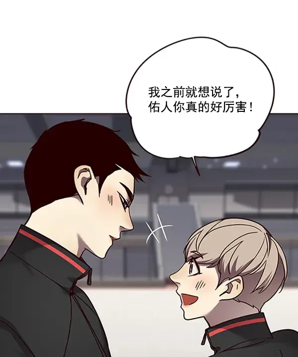 《觉醒吧，铲屎官！》第70话图96