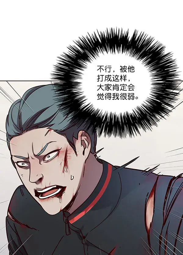 《觉醒吧，铲屎官！》第71话图11