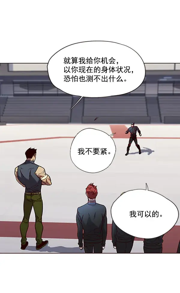 《觉醒吧，铲屎官！》第71话图15