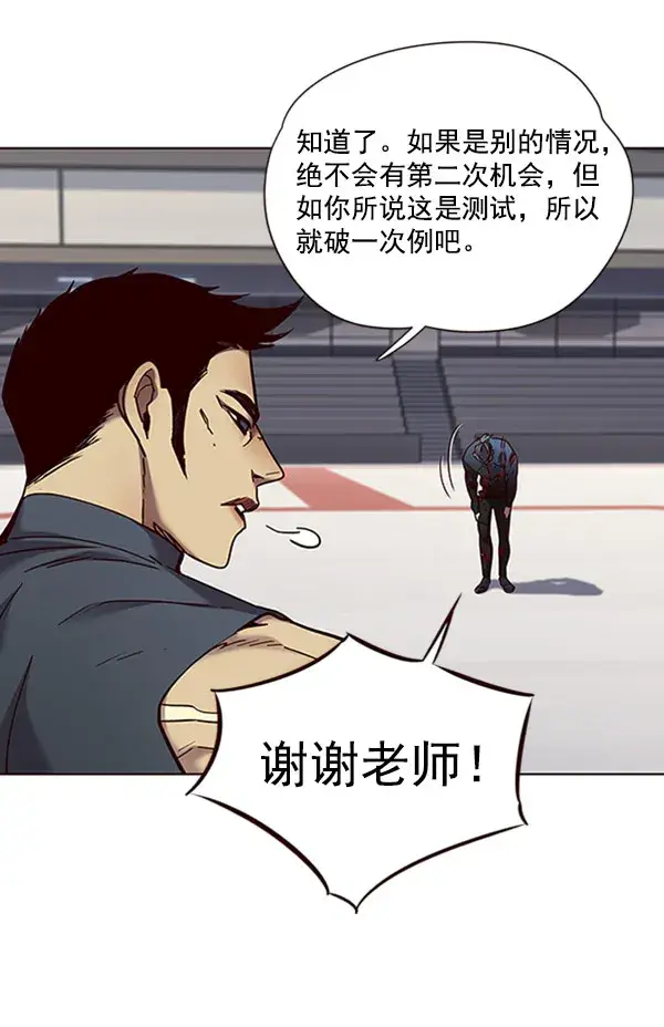《觉醒吧，铲屎官！》第71话图17