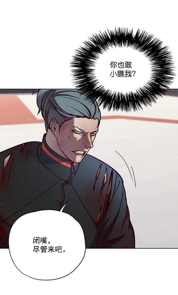 《觉醒吧，铲屎官！》第71话图26
