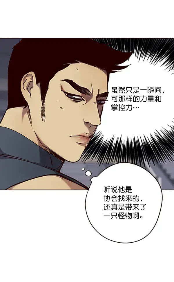 《觉醒吧，铲屎官！》第71话图3