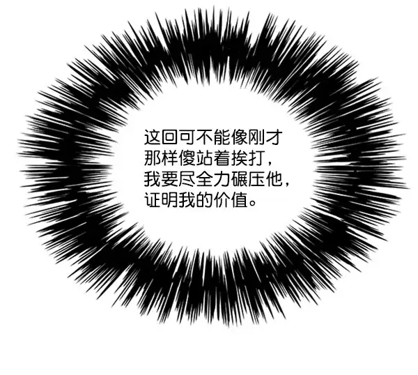 《觉醒吧，铲屎官！》第71话图31
