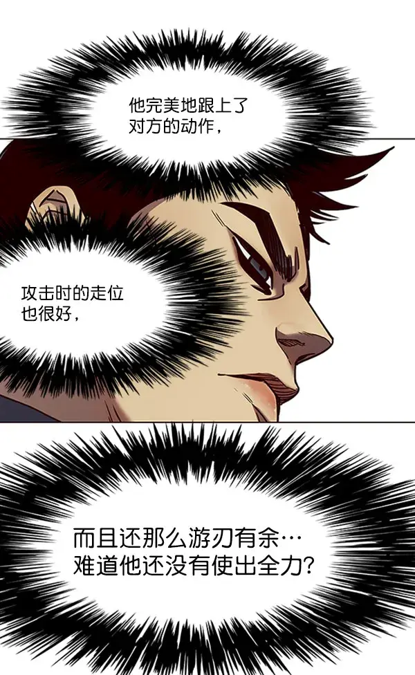 《觉醒吧，铲屎官！》第71话图48