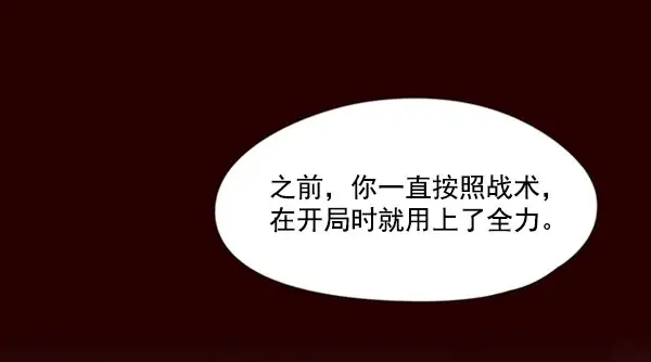 《觉醒吧，铲屎官！》第71话图51