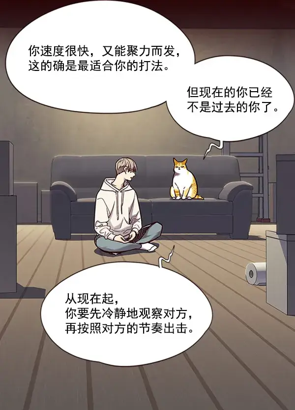 《觉醒吧，铲屎官！》第71话图52