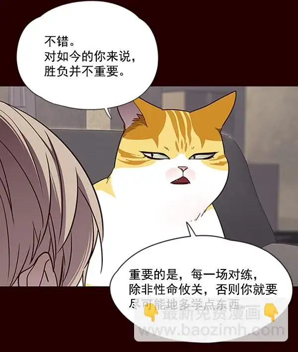 《觉醒吧，铲屎官！》第71话图54