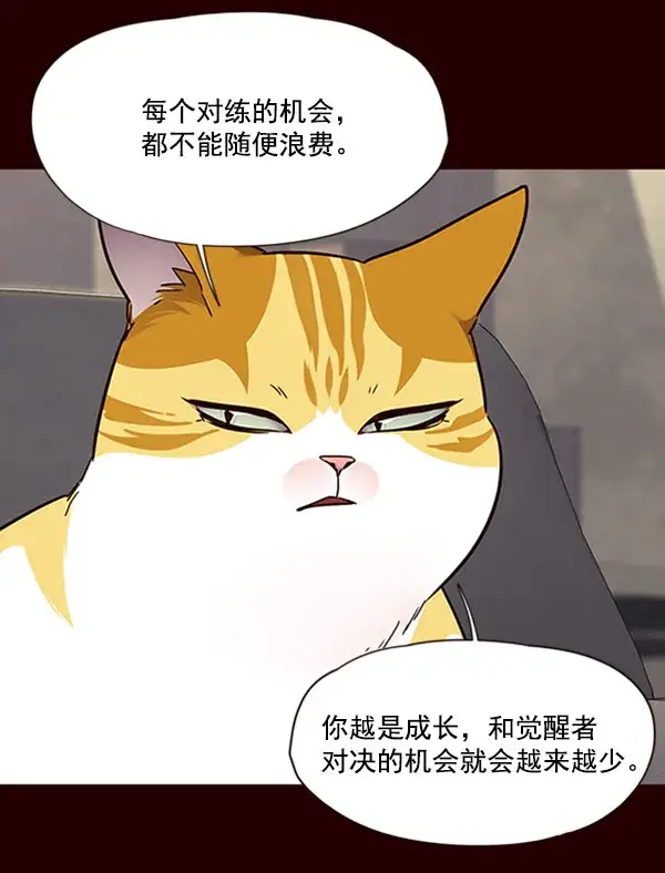 《觉醒吧，铲屎官！》第71话图55