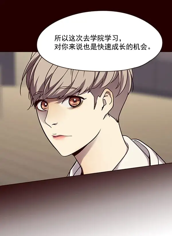 《觉醒吧，铲屎官！》第71话图56