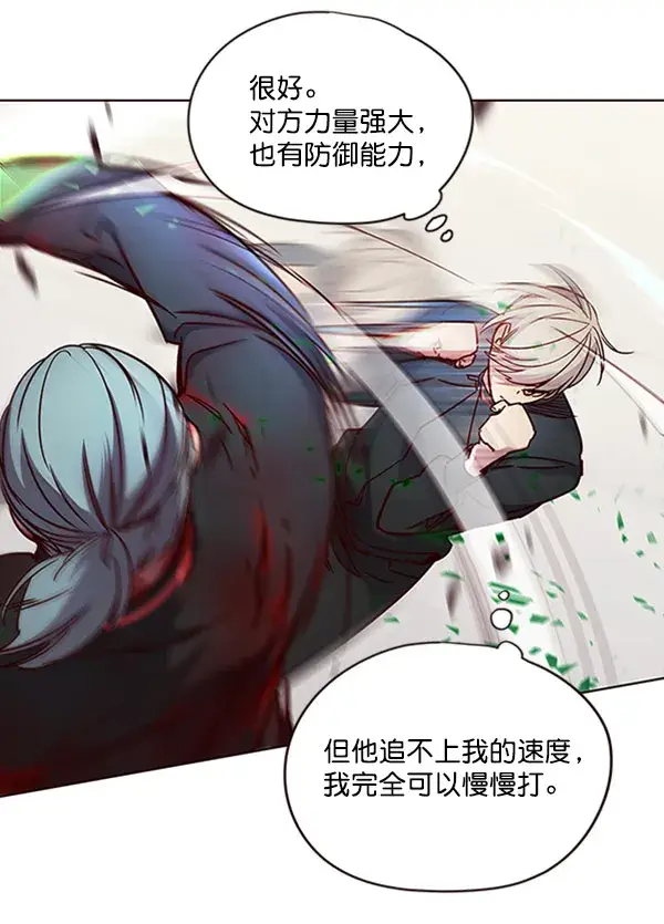 《觉醒吧，铲屎官！》第71话图58