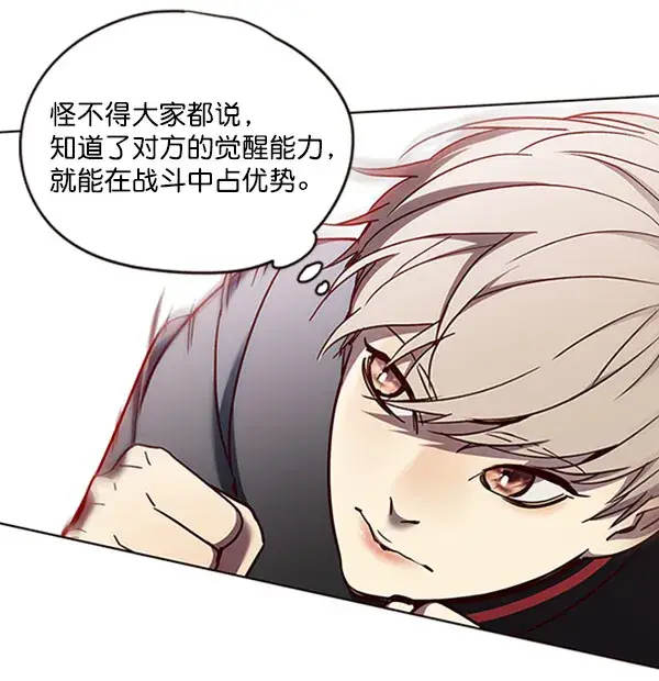 《觉醒吧，铲屎官！》第71话图59