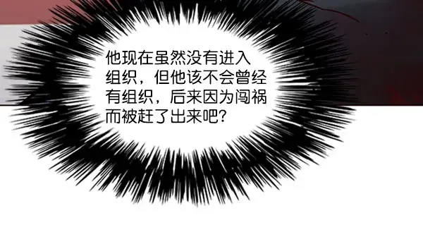 《觉醒吧，铲屎官！》第71话图7