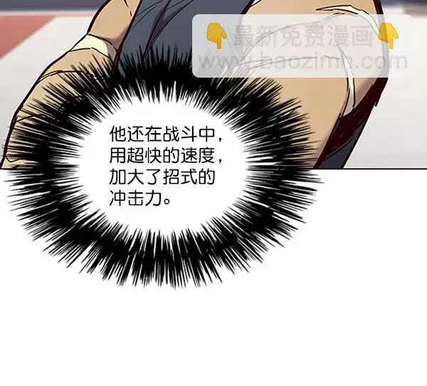 《觉醒吧，铲屎官！》第71话图71