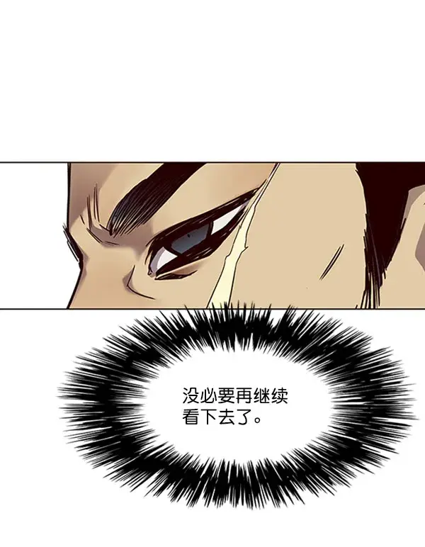 《觉醒吧，铲屎官！》第71话图73