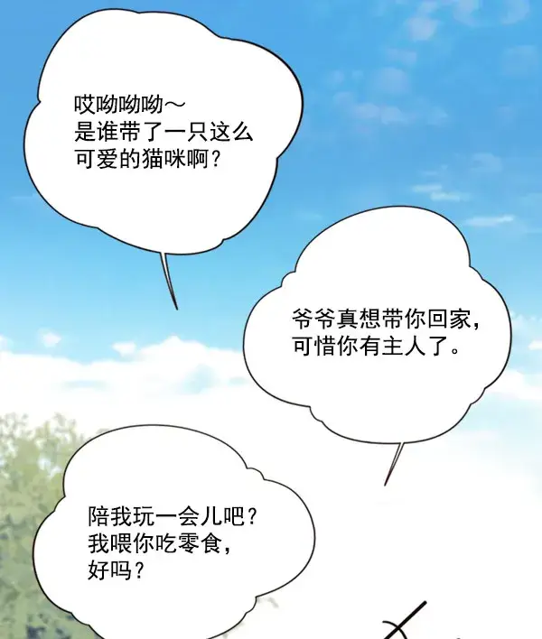 《觉醒吧，铲屎官！》第71话图98