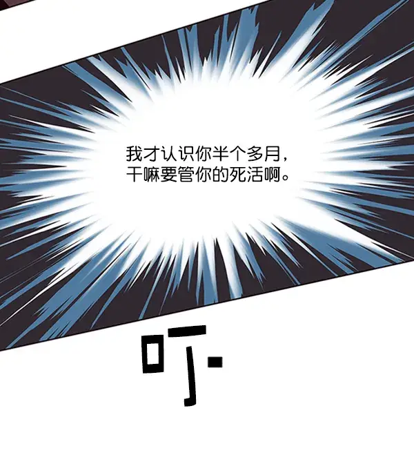 《觉醒吧，铲屎官！》第72话图11