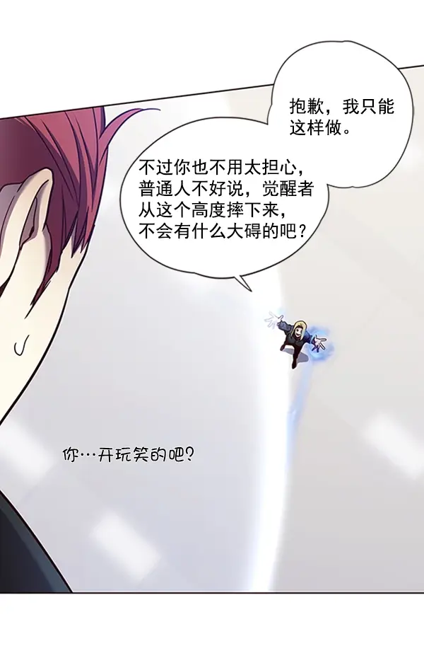 《觉醒吧，铲屎官！》第72话图26