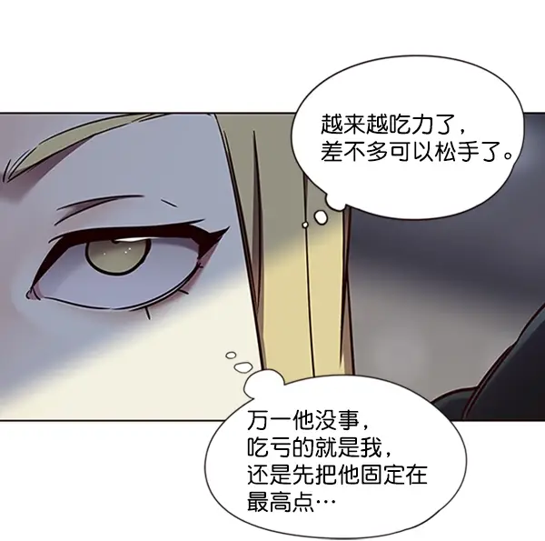 《觉醒吧，铲屎官！》第72话图28