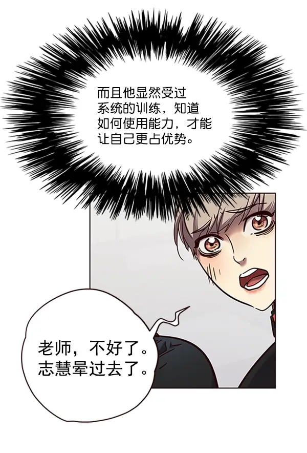 《觉醒吧，铲屎官！》第72话图75