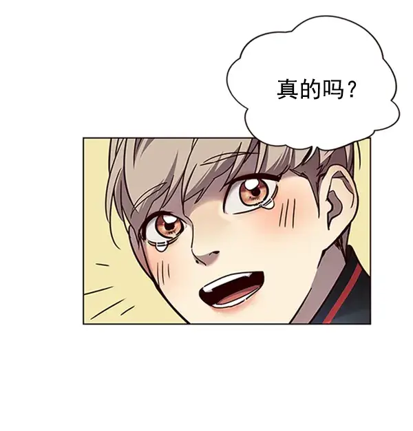 《觉醒吧，铲屎官！》第72话图78