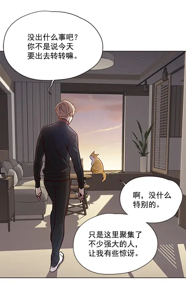 《觉醒吧，铲屎官！》第72话图83