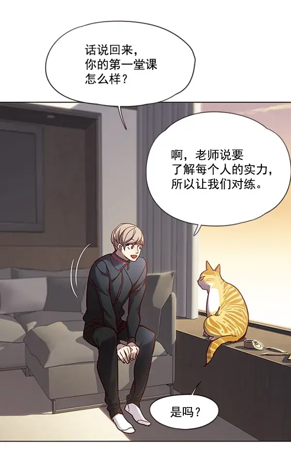 《觉醒吧，铲屎官！》第72话图85