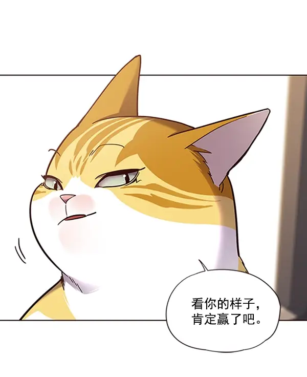 《觉醒吧，铲屎官！》第72话图86