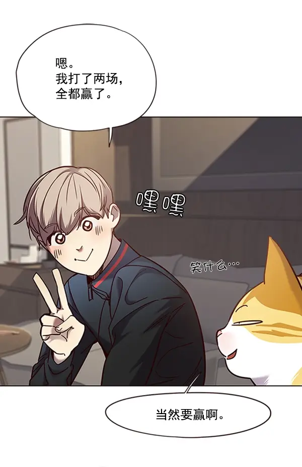 《觉醒吧，铲屎官！》第72话图87