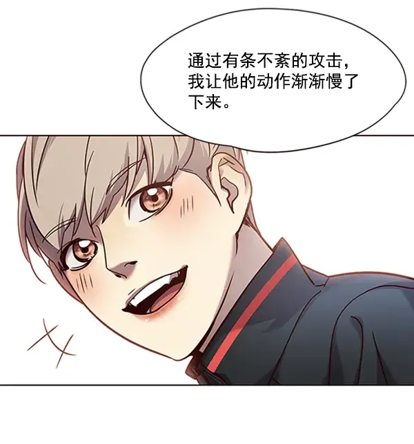 《觉醒吧，铲屎官！》第72话图89