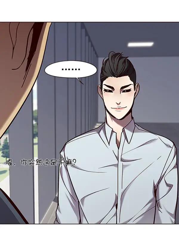 《觉醒吧，铲屎官！》第73话图101
