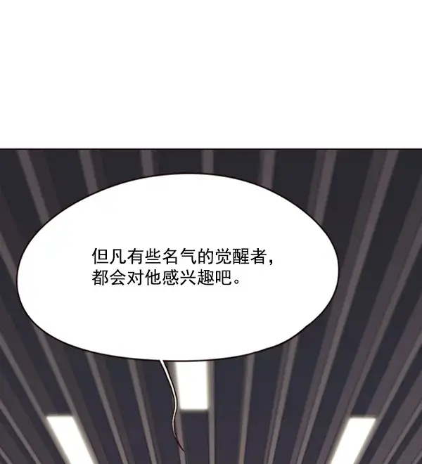 《觉醒吧，铲屎官！》第73话图21