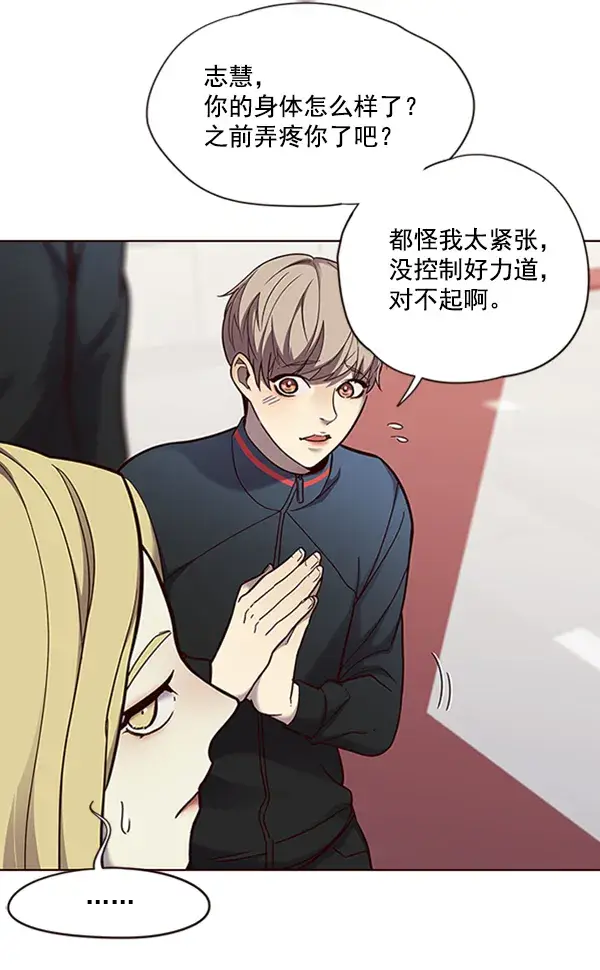 《觉醒吧，铲屎官！》第73话图34
