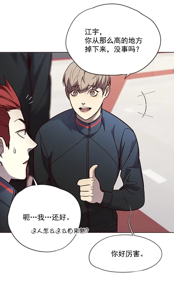 《觉醒吧，铲屎官！》第73话图35
