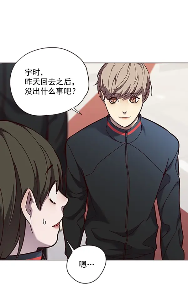 《觉醒吧，铲屎官！》第73话图36
