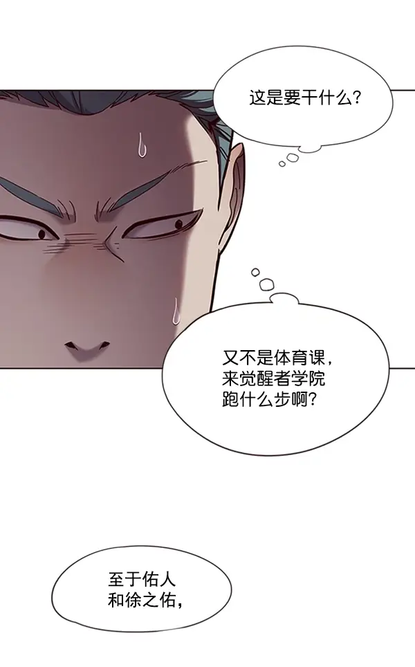 《觉醒吧，铲屎官！》第73话图44