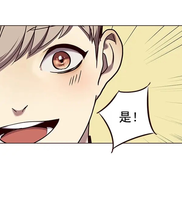 《觉醒吧，铲屎官！》第73话图60