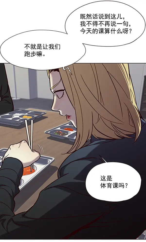 《觉醒吧，铲屎官！》第73话图68