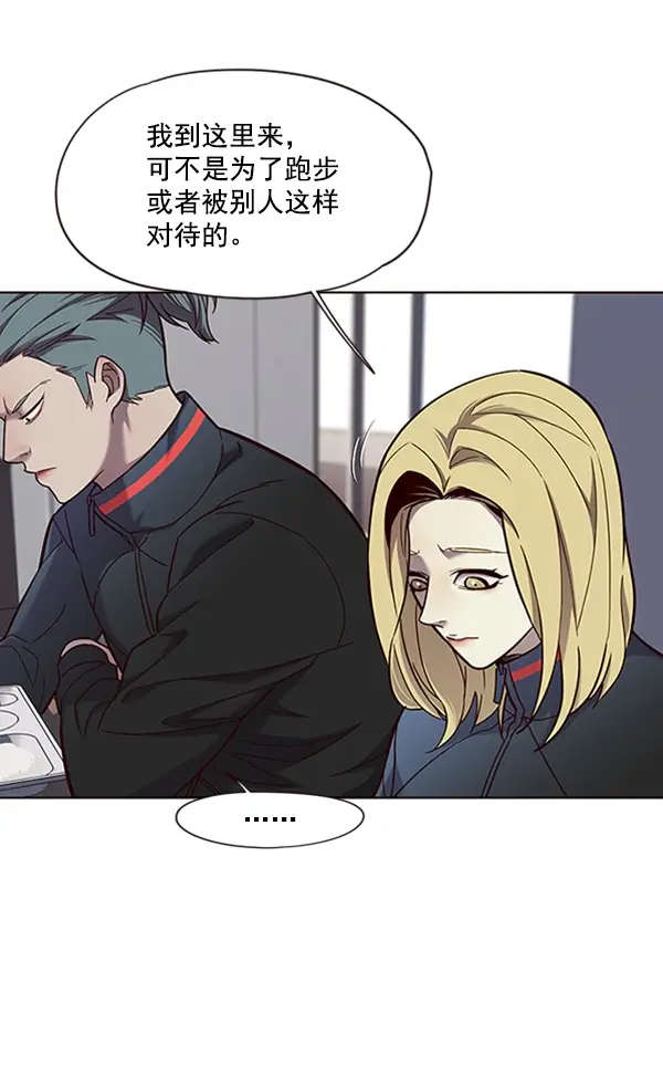 《觉醒吧，铲屎官！》第73话图69