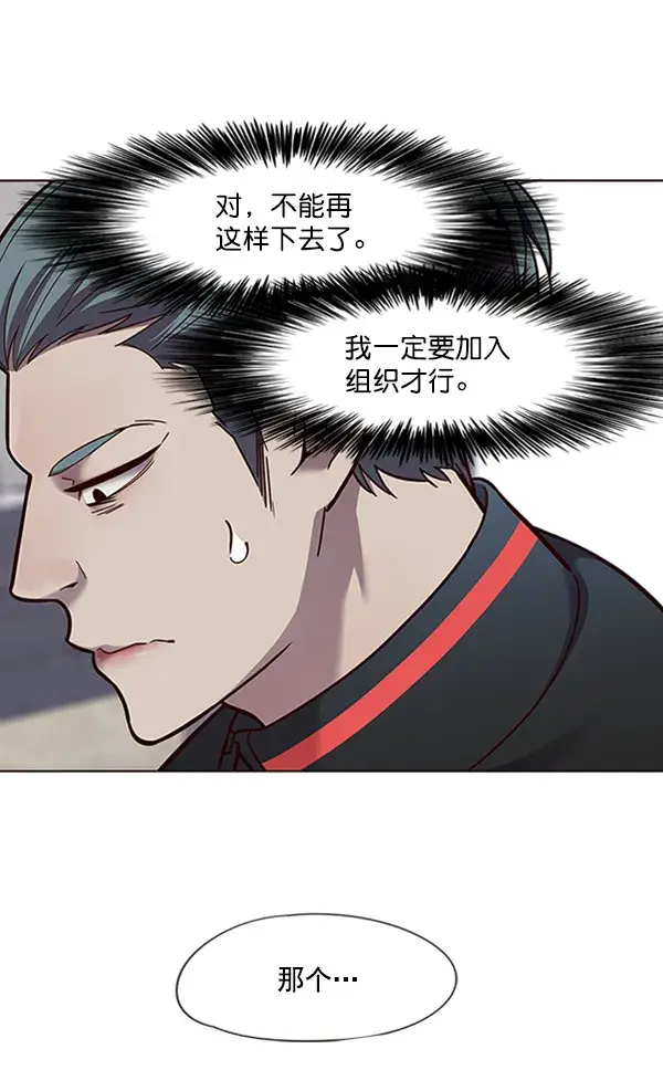 《觉醒吧，铲屎官！》第73话图70