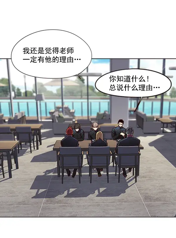 《觉醒吧，铲屎官！》第73话图75