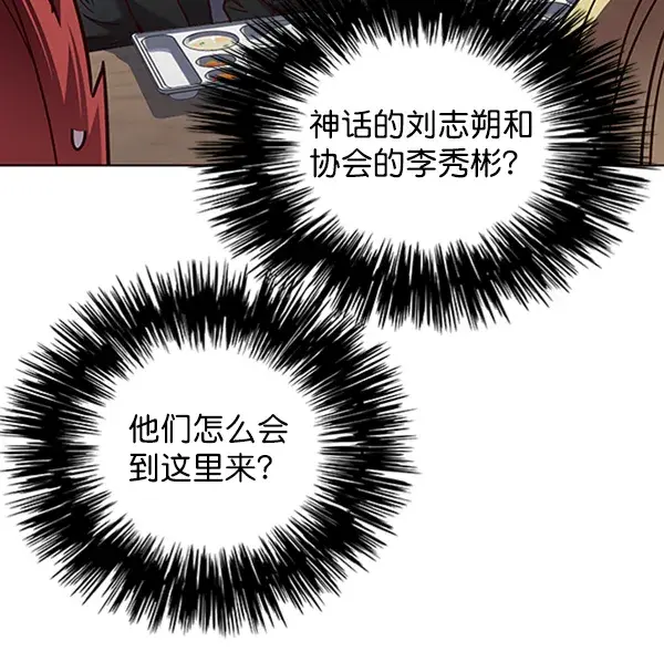 《觉醒吧，铲屎官！》第73话图80