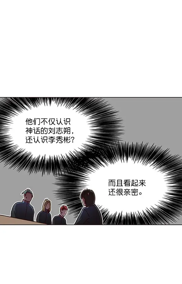 《觉醒吧，铲屎官！》第73话图83