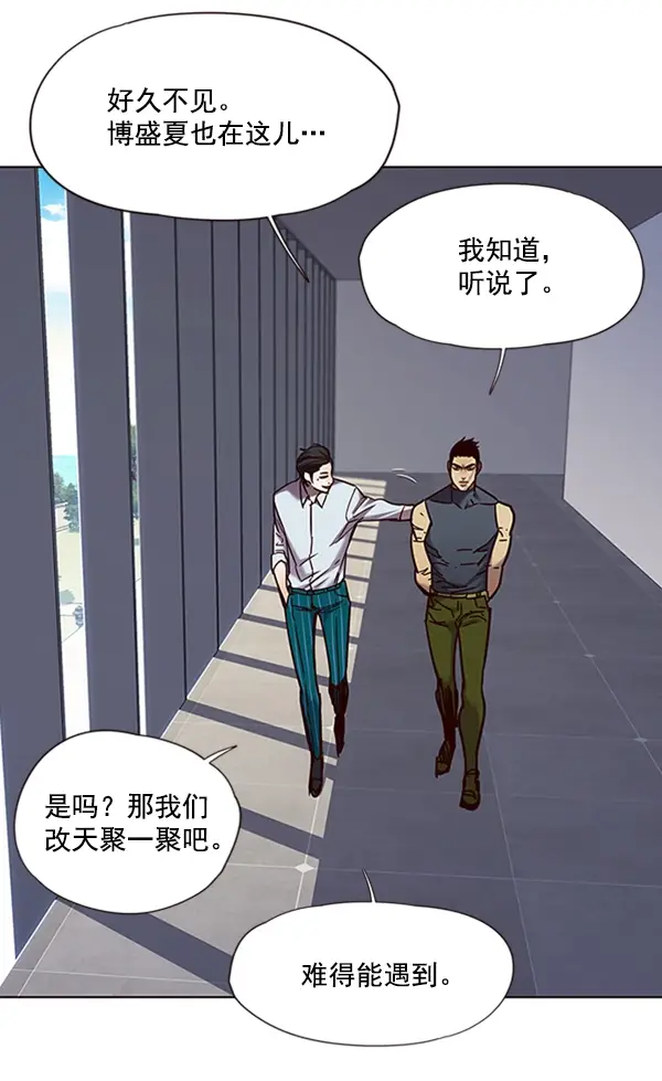 《觉醒吧，铲屎官！》第73话图87