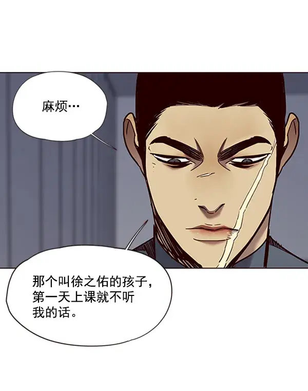 《觉醒吧，铲屎官！》第73话图93