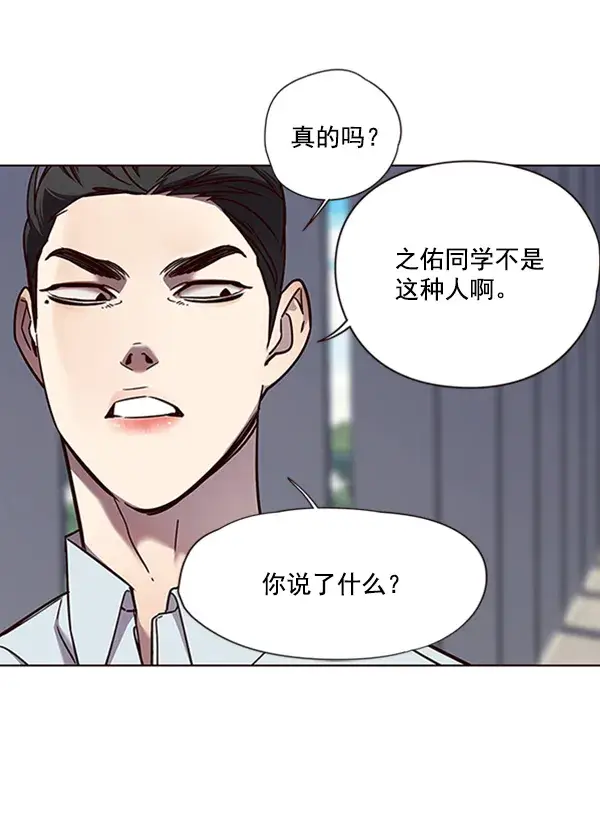 《觉醒吧，铲屎官！》第73话图94