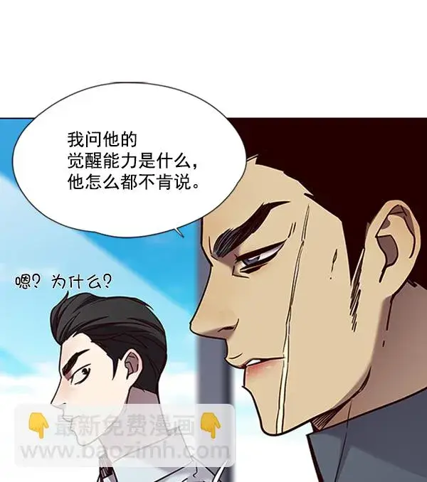 《觉醒吧，铲屎官！》第73话图95