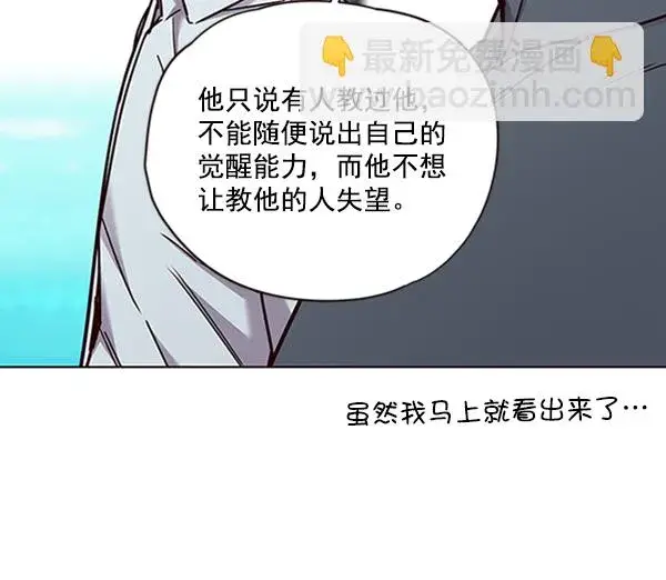 《觉醒吧，铲屎官！》第73话图96